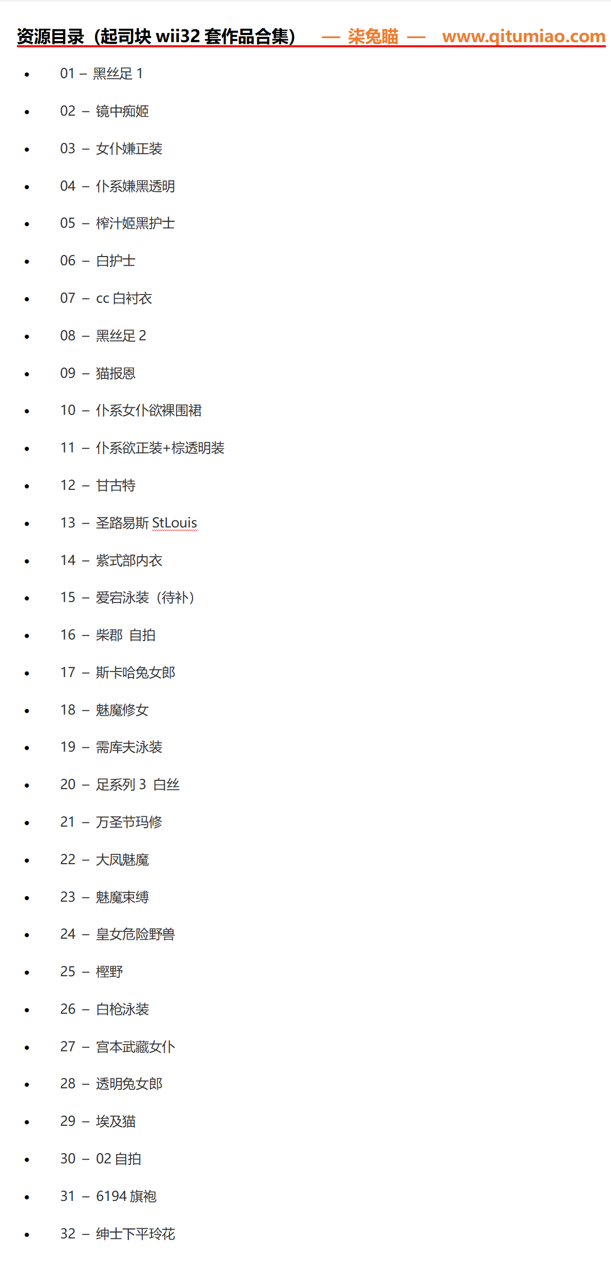 图片[5] - 起司块wii是属于实用性的女生，谁能拥有她就注定了一生的幸福 - 柒兔瞄