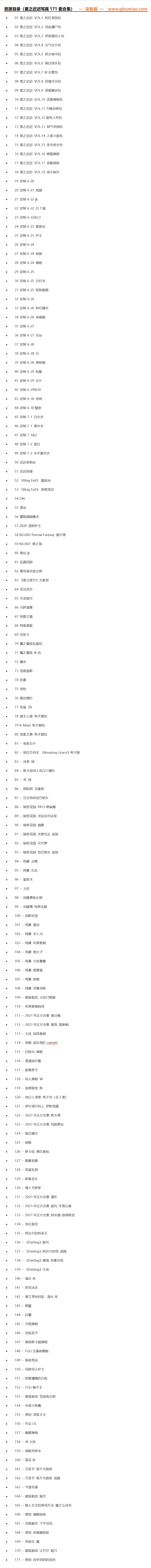 图片[4] - 星之迟迟全部图片，有想要的可以自取！