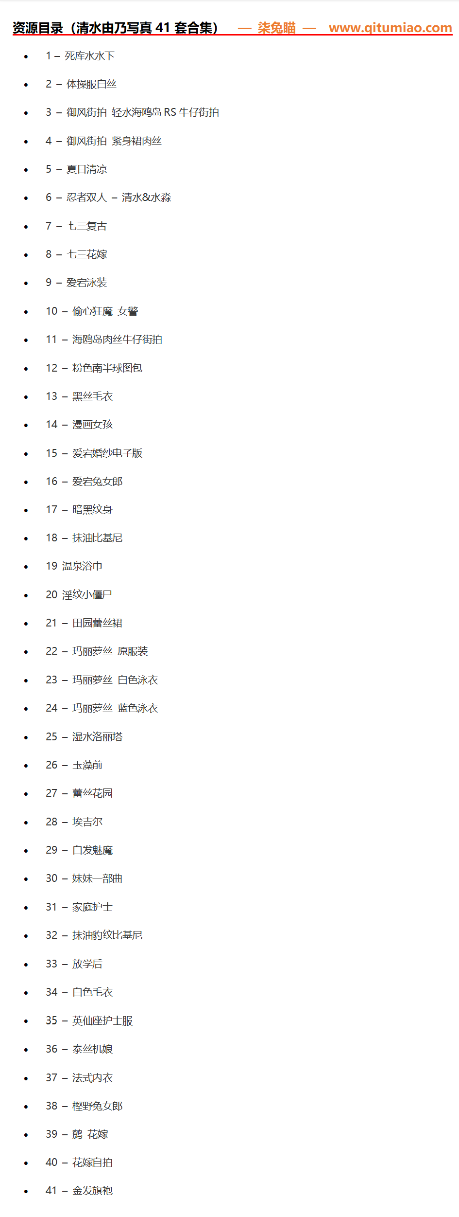 图片[4] - 清水由乃,乍一看这个名字,你肯定似曾相识