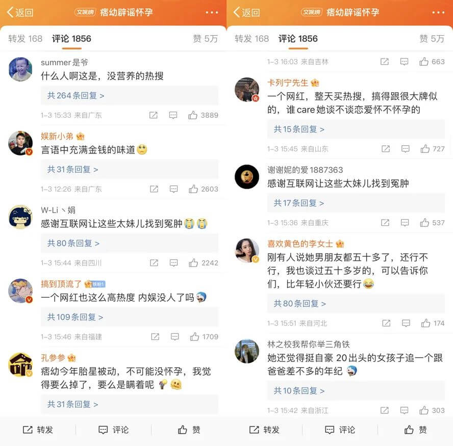 图片[6] - 痞幼辟谣怀孕传闻，否认男友身家有19亿