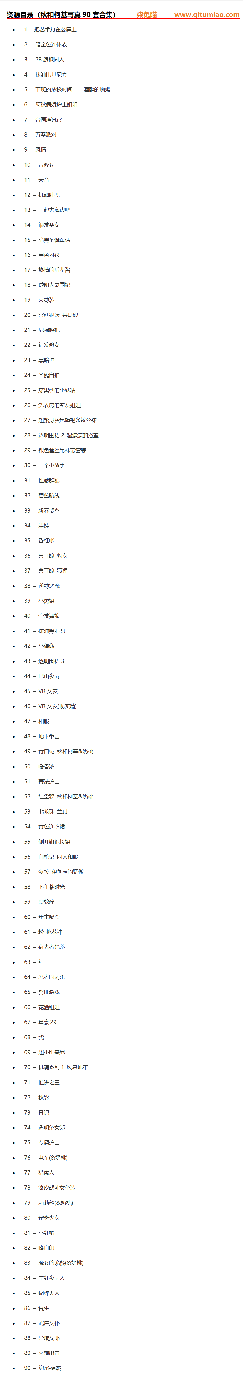 图片[5] - 秋和柯基原名夏小秋秋秋，被称为是业界的“艺术大师”