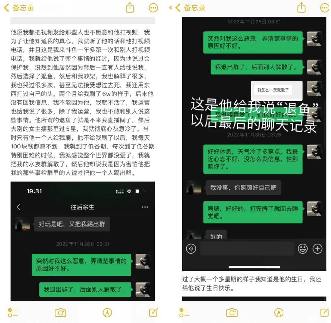 图片[6] - 女主播“沐川幸子”被曝光，担心会让人抓住”把柄“因此自己就坦白