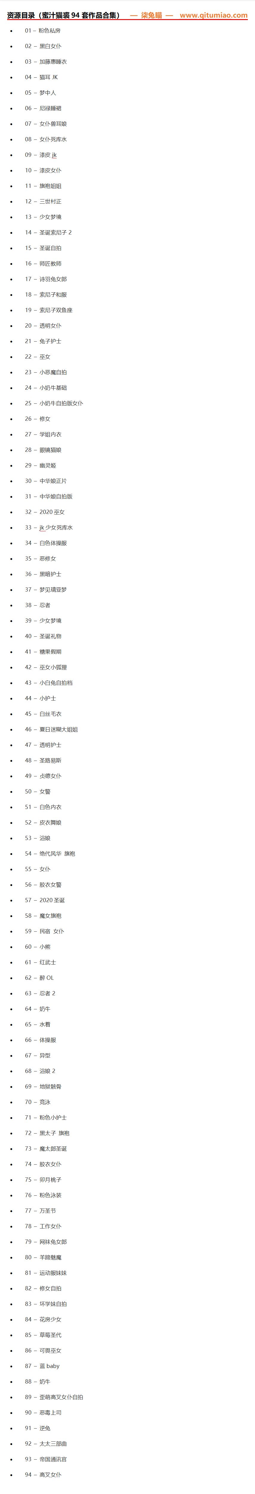 图片[4] - 可遇不可求的蜜汁猫裘视频，速度收藏！