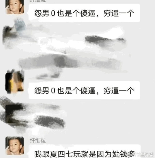 图片[2] - 被骂了几天后，纤维粒不再选择沉默，而是出来跟大家道歉了？
