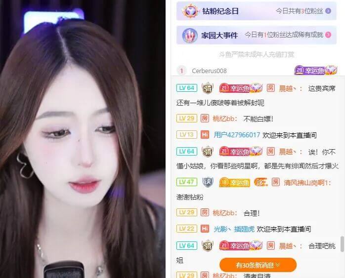 图片[8] - 女主播“沐川幸子”被曝光，担心会让人抓住”把柄“因此自己就坦白