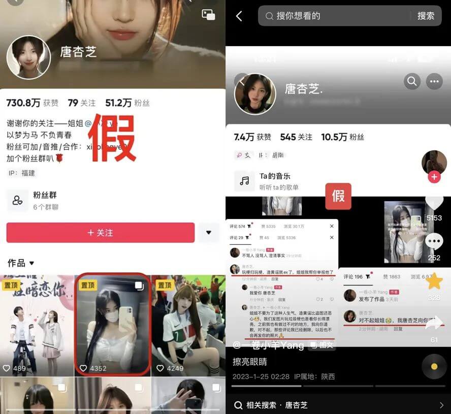 图片[6] - “我唐杏芝实名观看”这个梗爆火，女网红“一卷小羊Yang”被造X谣