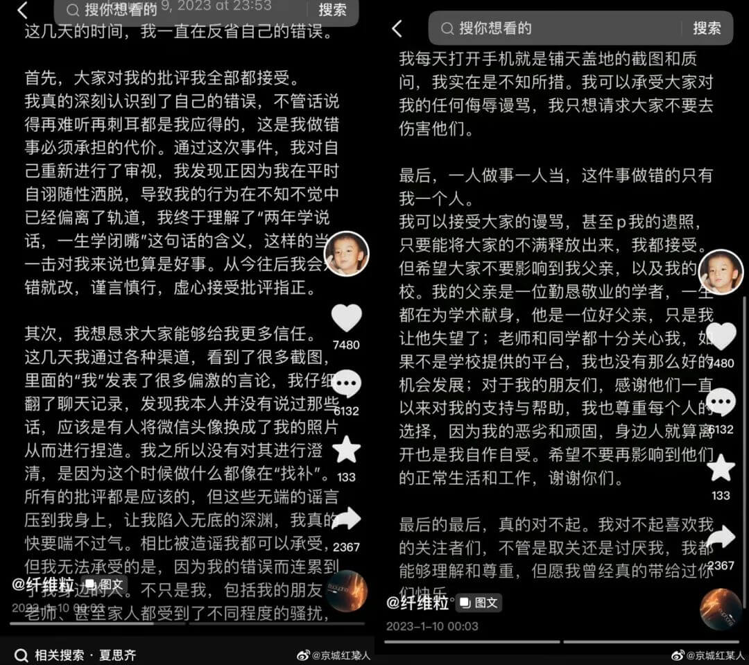 被骂了几天后，纤维粒不再选择沉默，而是出来跟大家道歉了？