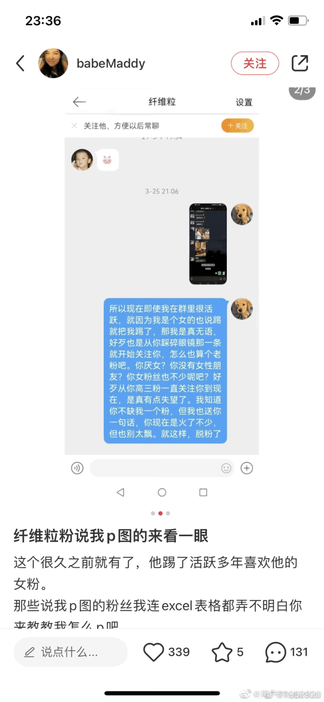 图片[3] - 被骂了几天后，纤维粒不再选择沉默，而是出来跟大家道歉了？