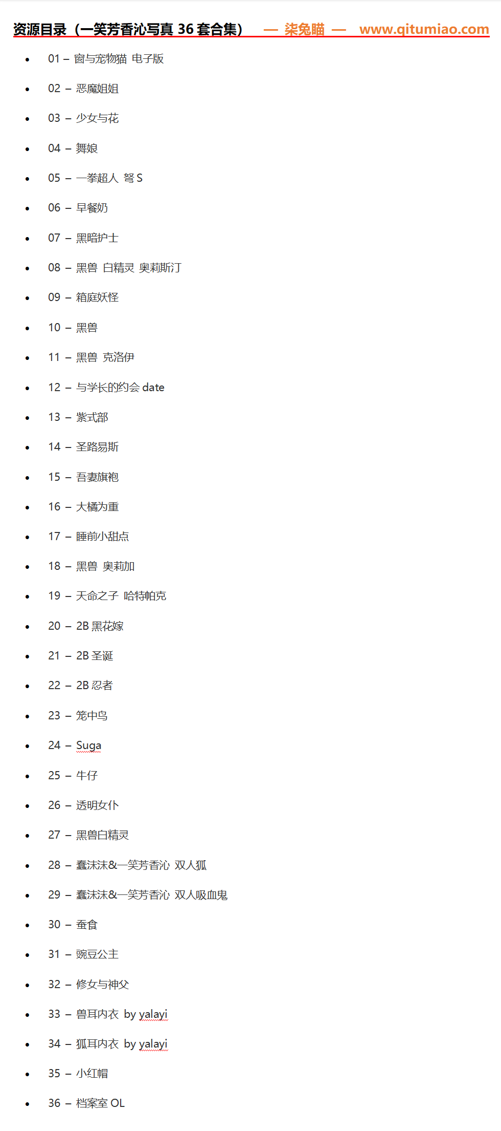 图片[1] - 一笑芳香沁（芊川一笑）睁一只眼闭一只眼着，好像是要暗示着什么？