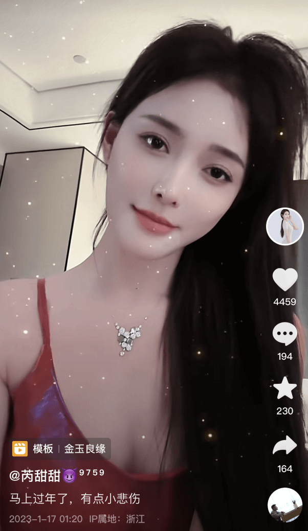 图片[5] - 房产佣金被冻结，歪歪公告“打脸”芮甜甜