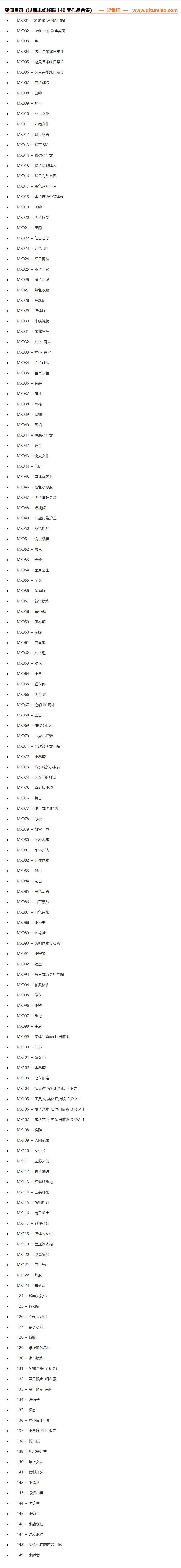 图片[4] - 过期米线线喵（米线线sama）的都在这里，不要犹豫，赶紧去下载吧！