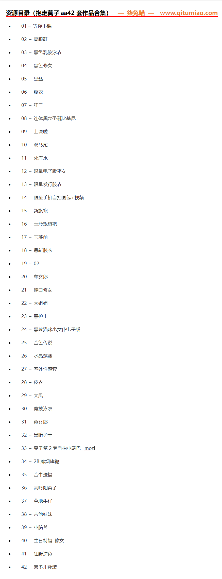 图片[4] - 很赞啊！抱走莫子aa相见恨晚的感觉