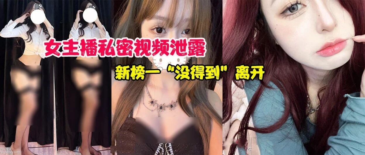 女主播“沐川幸子”被曝光，担心会让人抓住”把柄“因此自己就坦白