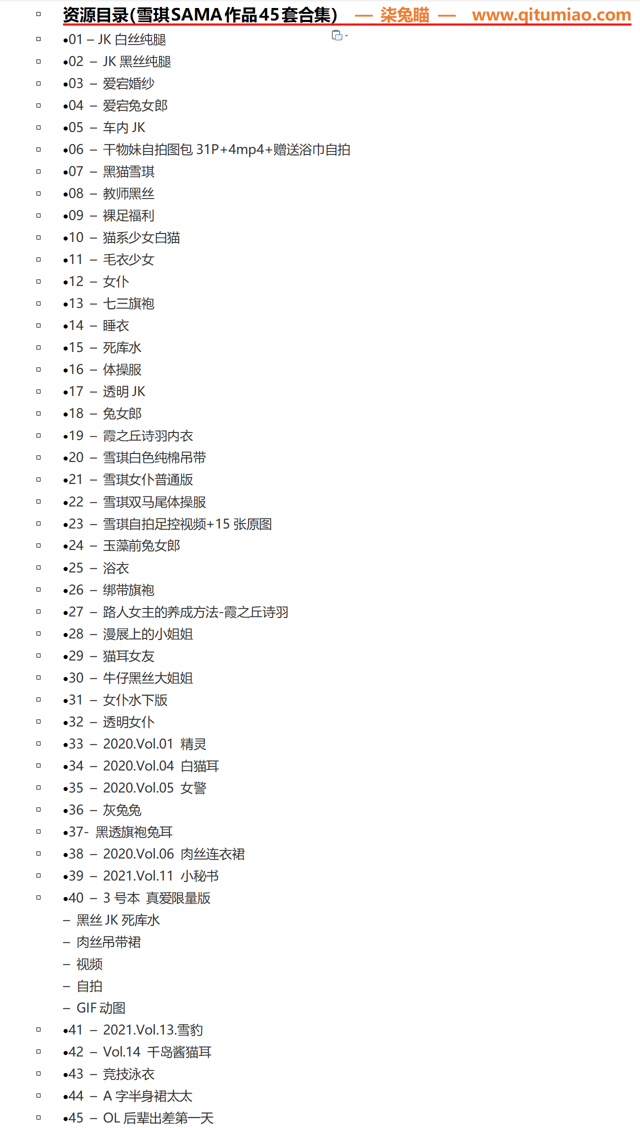 图片[5] - 雪琪sama青春活力的小学妹，满满的青春气息扑面而来 - 柒兔瞄