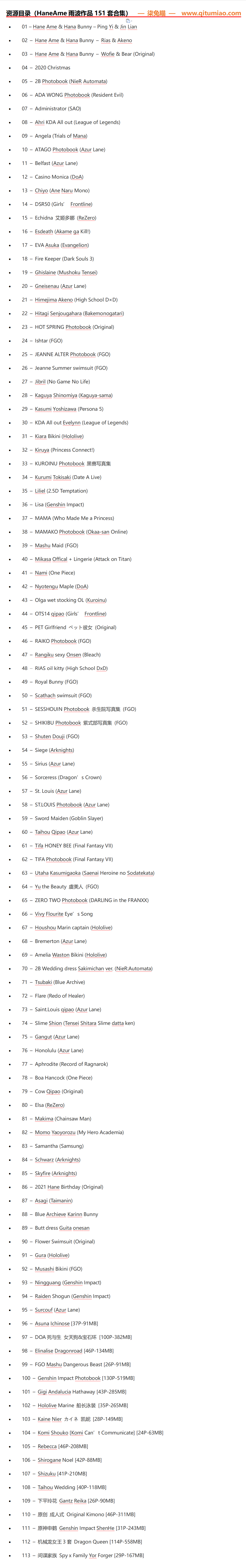 图片[5] - 雨波haneame算是COS界的名人了，作品挺多，质量过硬。