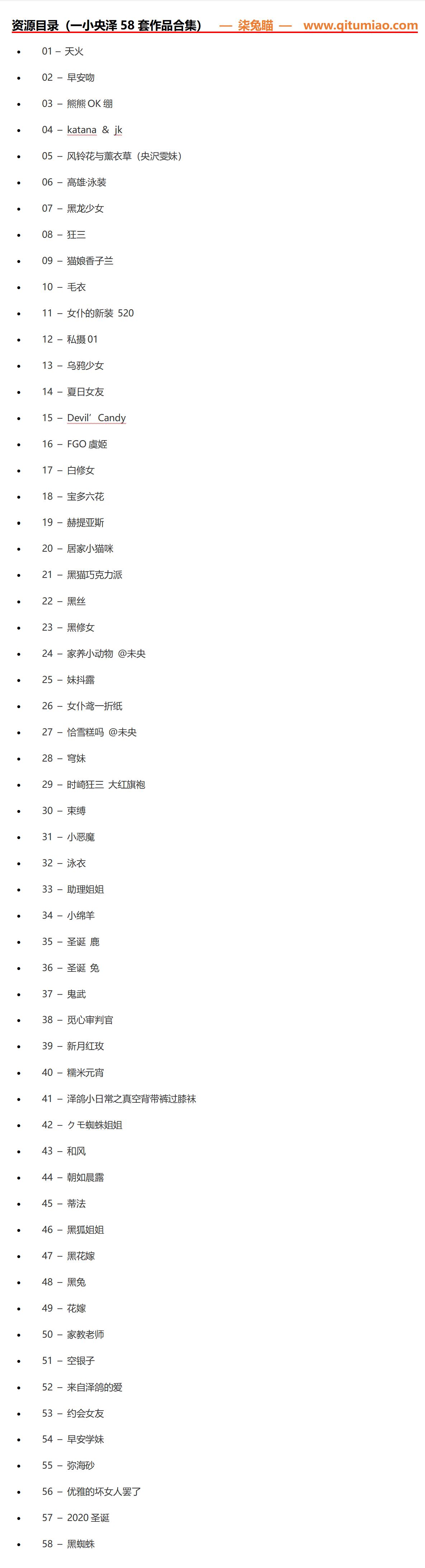 图片[5] - 越看越爱的一小央泽，有想法的朋友可以欣赏了 - 柒兔瞄