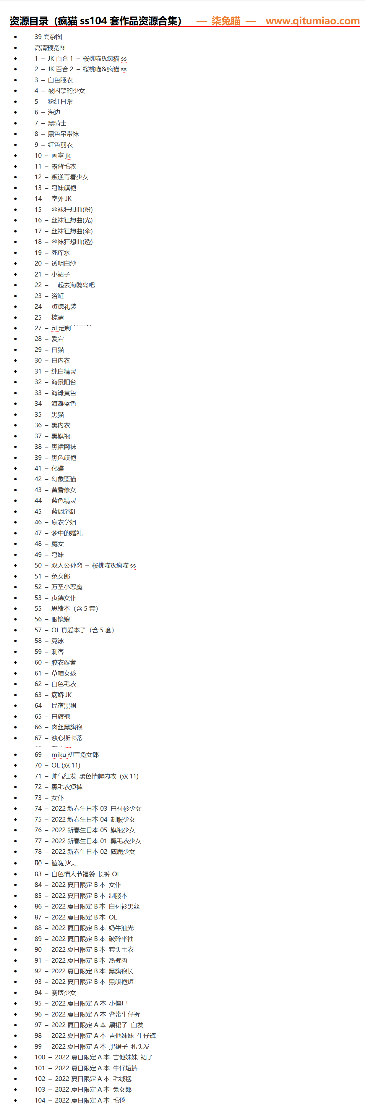 图片[4] - 气质小仙女疯猫ss，图片非常的丰富 - 柒兔瞄