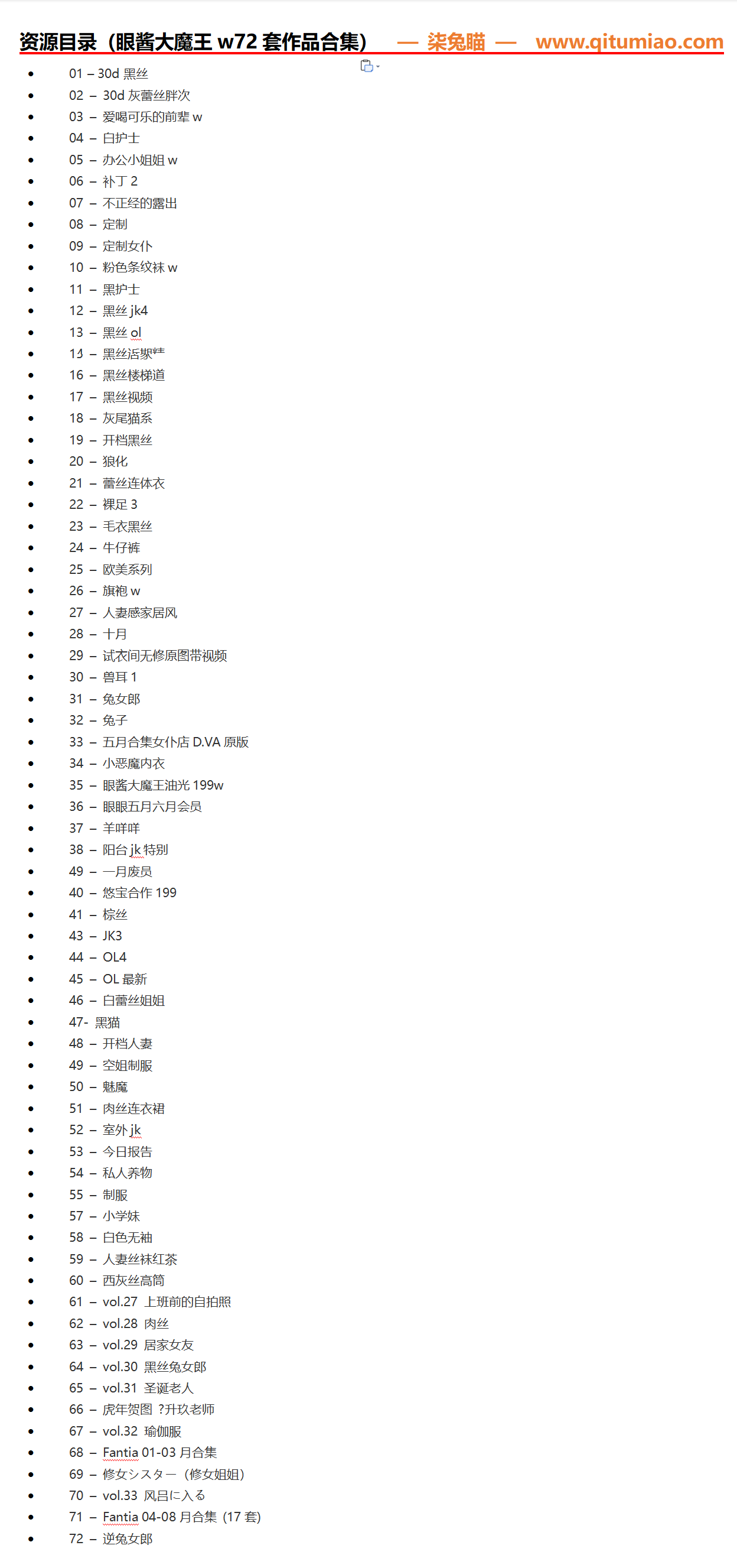 图片[5] - 超级控大脸妹“眼酱大魔王w”，全部在这了，各位同仁好好欣赏 - 柒兔瞄