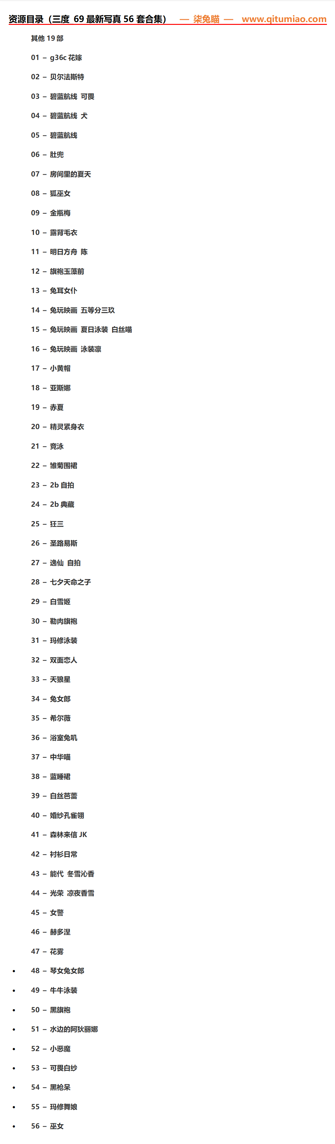 图片[5] - 三度_69最新资源的下载，永恒的快乐！【56集作品】 - 柒兔瞄