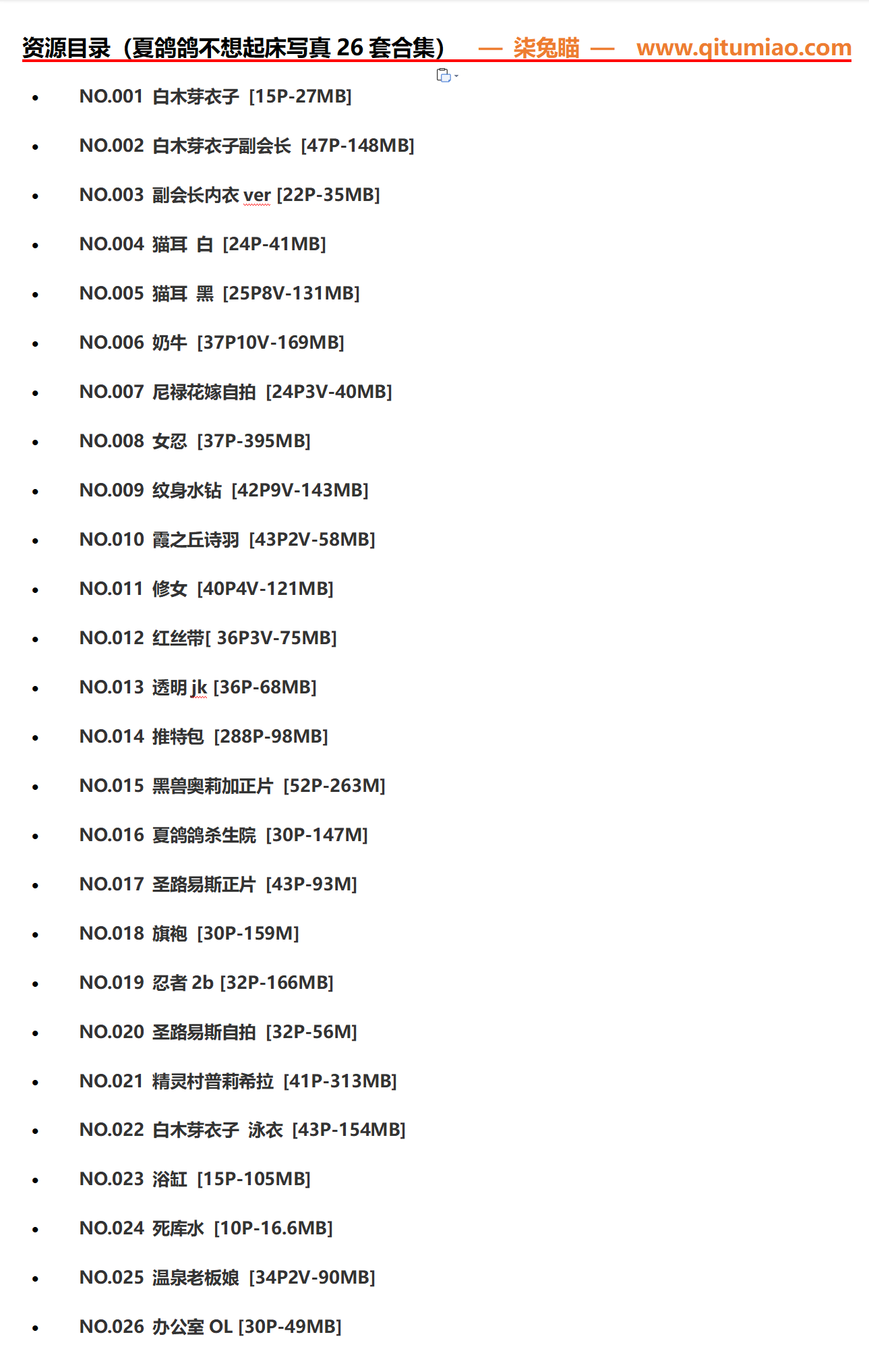 图片[5] - 夏鸽鸽不想起床没p过的图，这谁顶得住啊！【26合集】 - 柒兔瞄