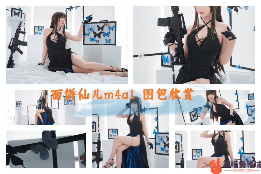 快乐时光！面饼仙儿m4a1少女前线 - 柒兔瞄