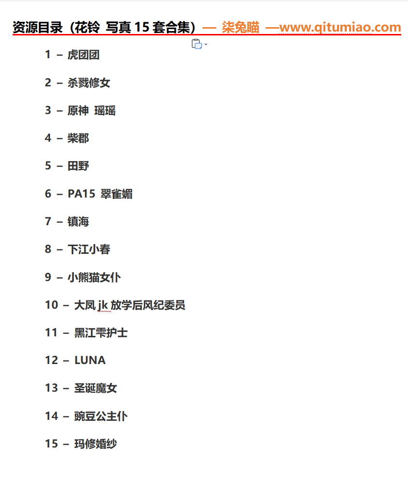 图片[5] - 美少女花铃cos大合集：充满活力的可爱风格 - 柒兔瞄