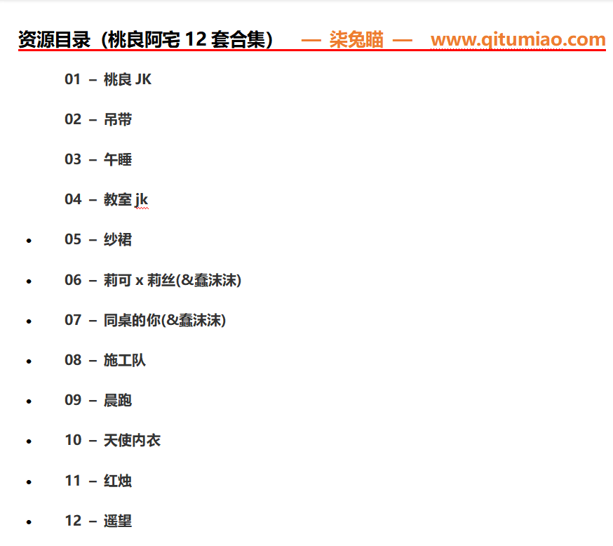 图片[5] - 桃良阿宅的精彩cos图集，当cosplay遇见化妆【12套作品】 - 柒兔瞄