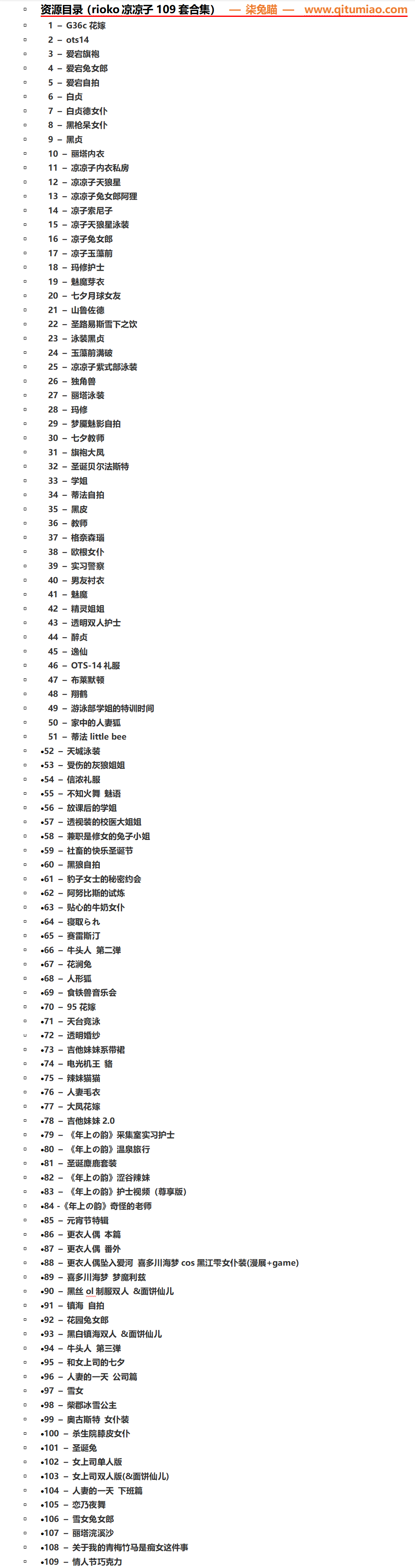 图片[5] - rioko凉凉子(肉扣热热子)cos图片包合集图集【109套作品】 - 柒兔瞄