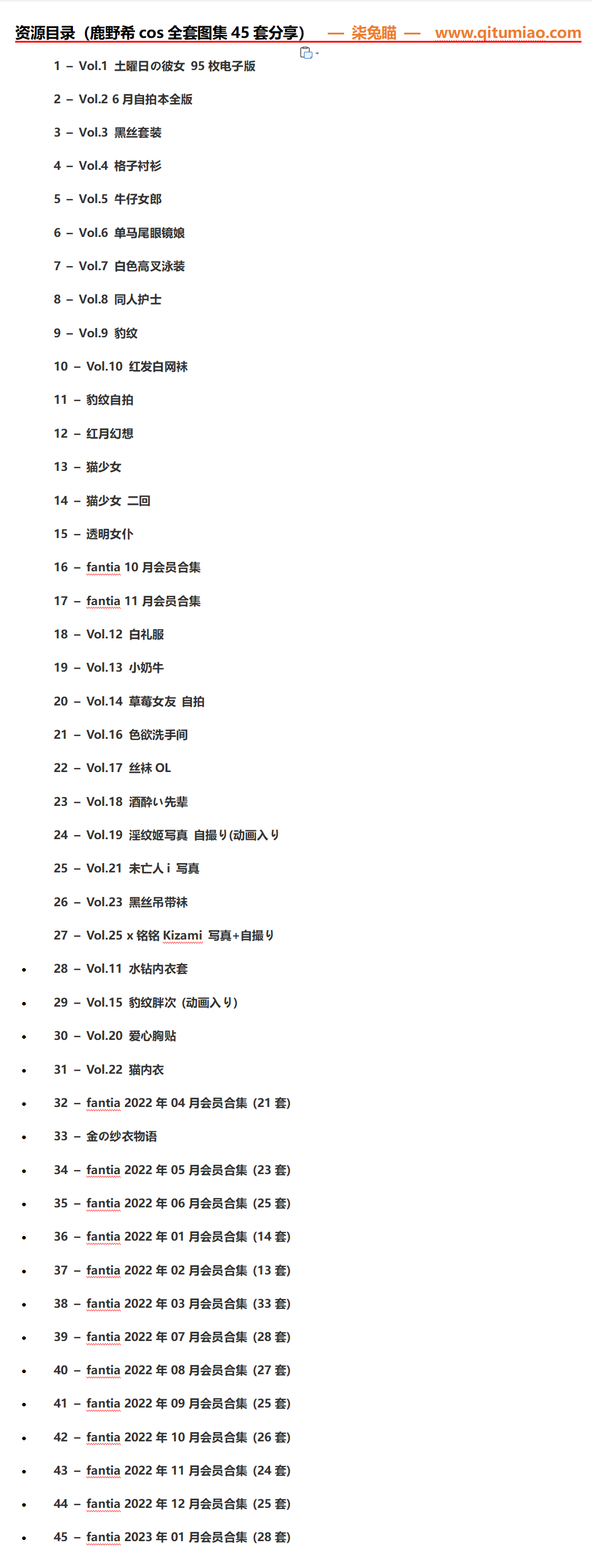 图片[4] - 鹿野希：cosplay作品背后的才华与魅力【45套合集】 - 柒兔瞄