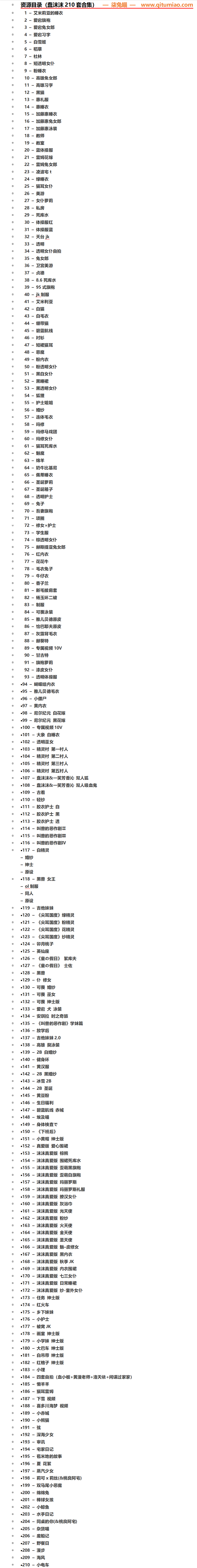 图片[5] - 蠢沫沫线上看图欣赏，超高还原度的cos图片包合集【210套】 - 柒兔瞄