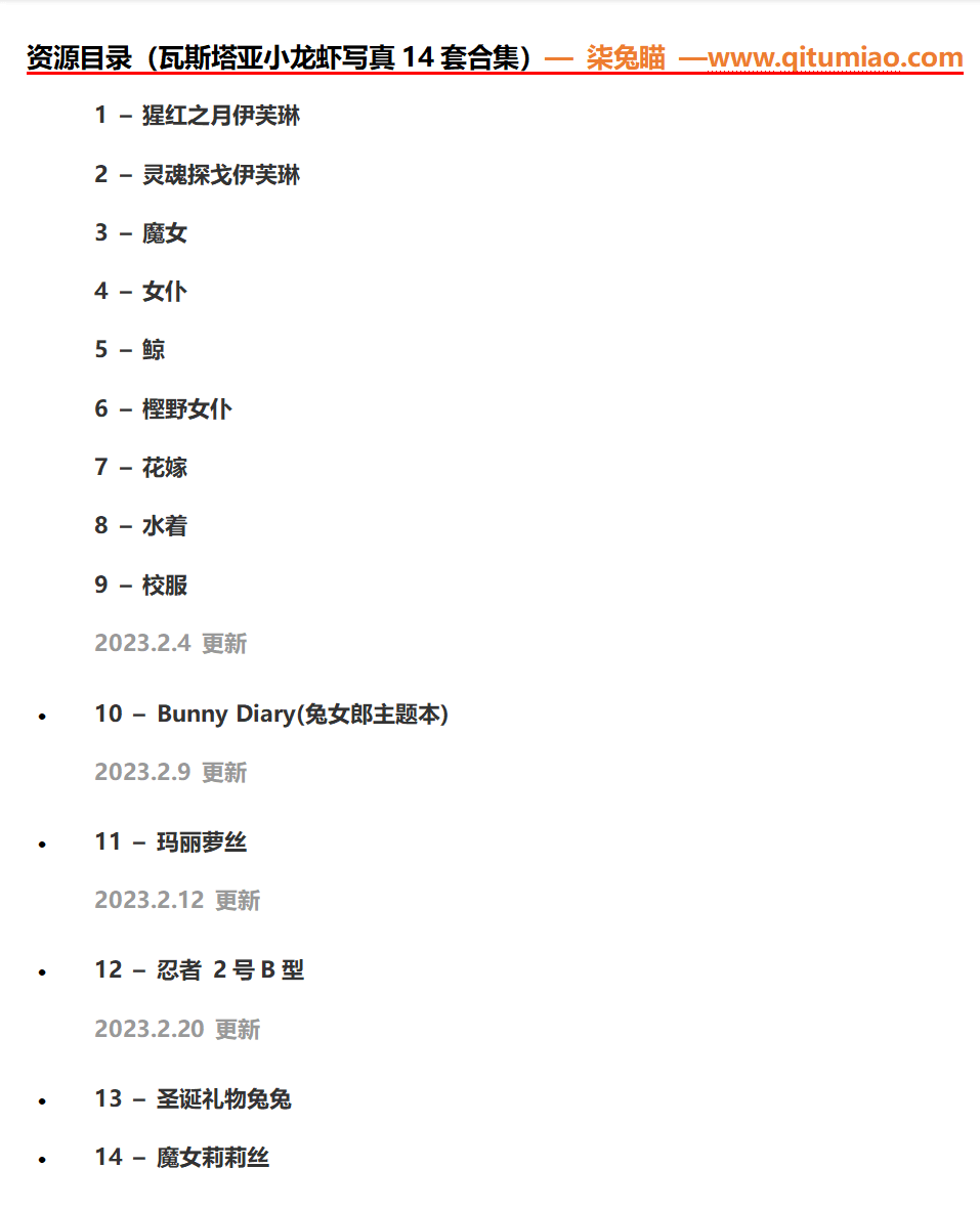 图片[4] - 瓦斯塔亚小龙虾，颜值与实力并存的妹纸！ - 柒兔瞄