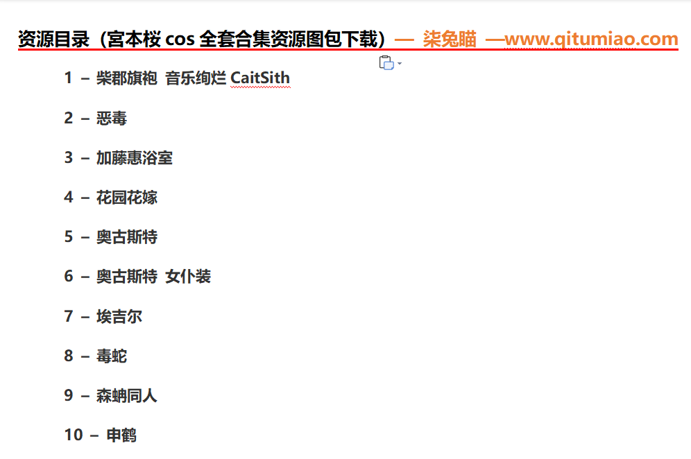 图片[4] - 「花精灵」宮本桜：娇羞与销魂的完美结合 - 柒兔瞄