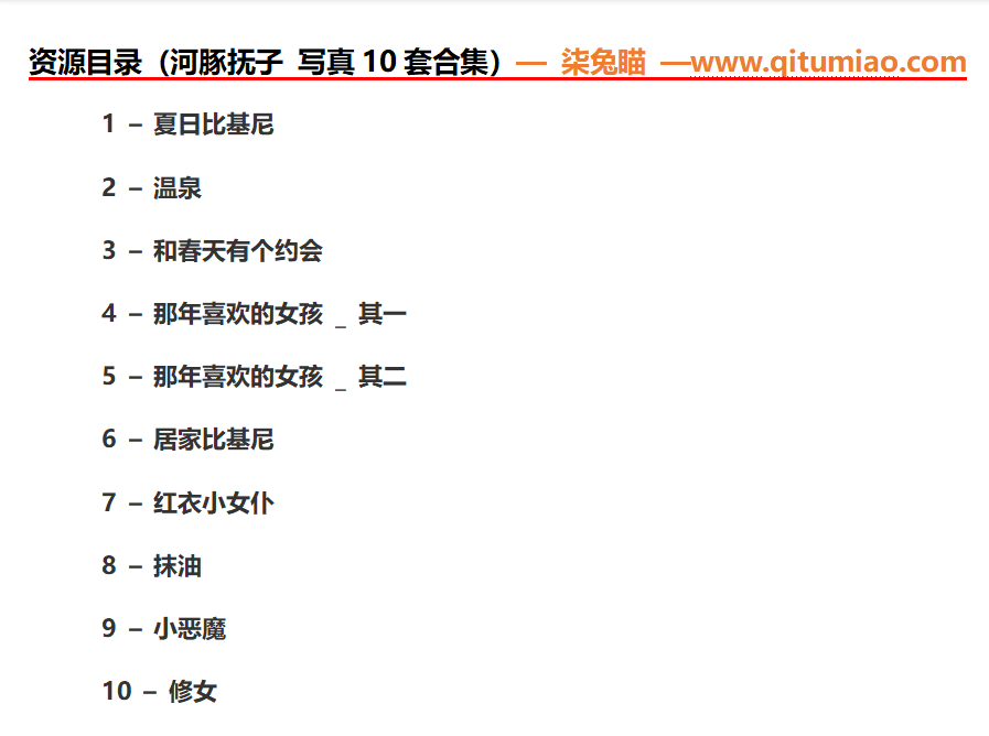 图片[5] - 河豚抚子图片合集赏欣，诡异与可爱的并存【15套集锦】 - 柒兔瞄