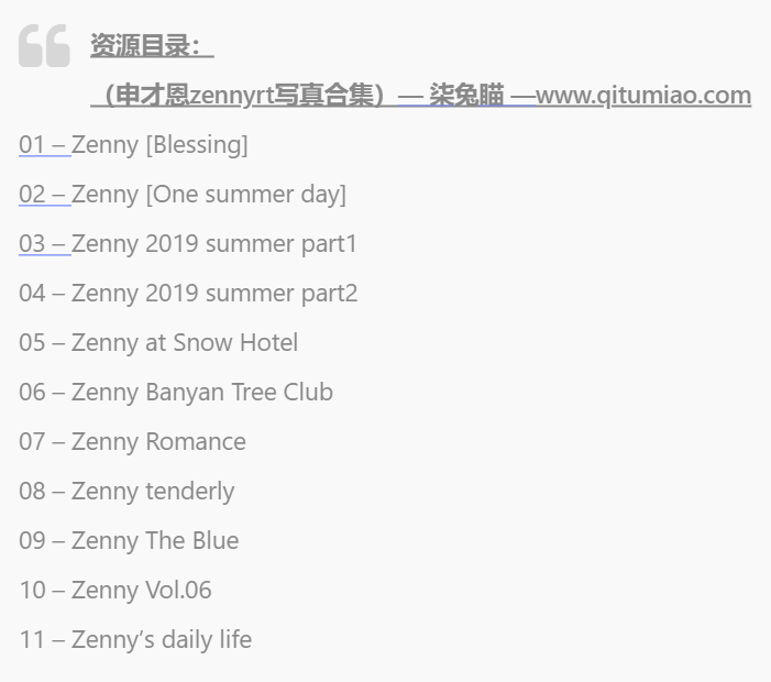 图片[5] - 申才恩作品合集，A4腰的大白兔，小个子大魅力！ - 柒兔瞄