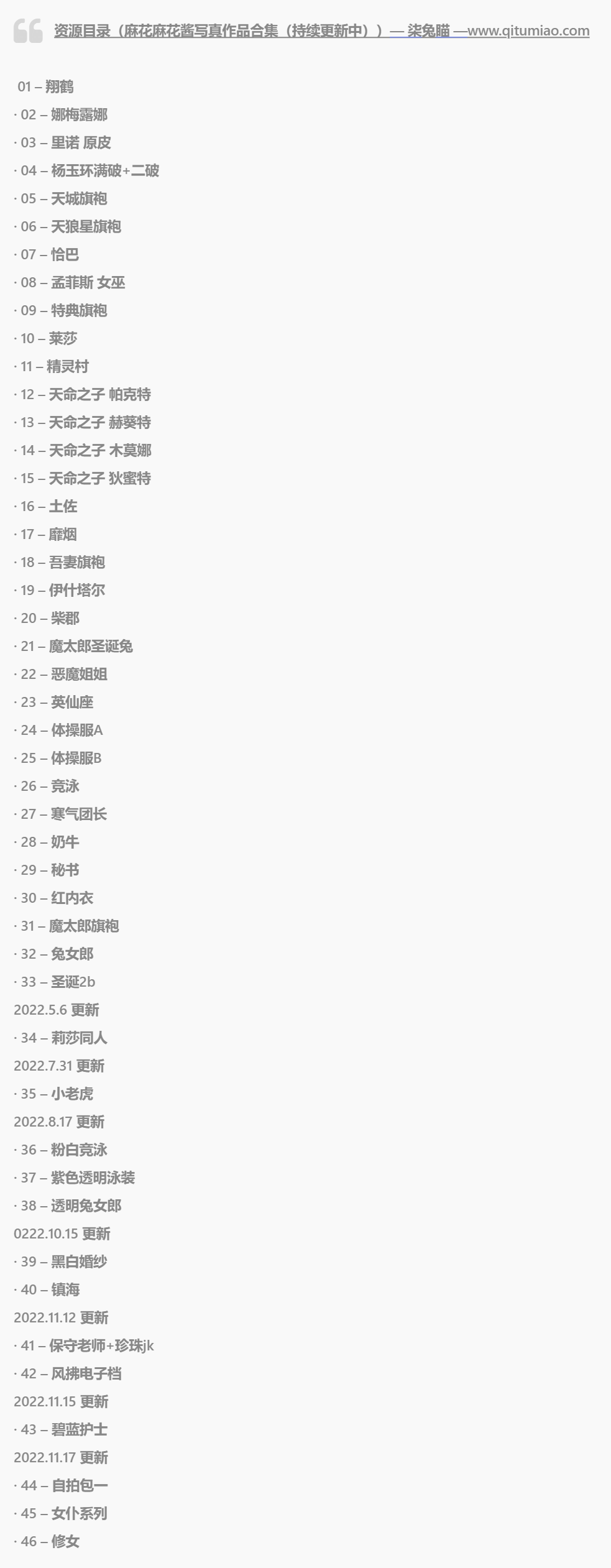 图片[4] - 想知道麻花麻花酱的价格？来看她的作品集吧！ - 柒兔瞄