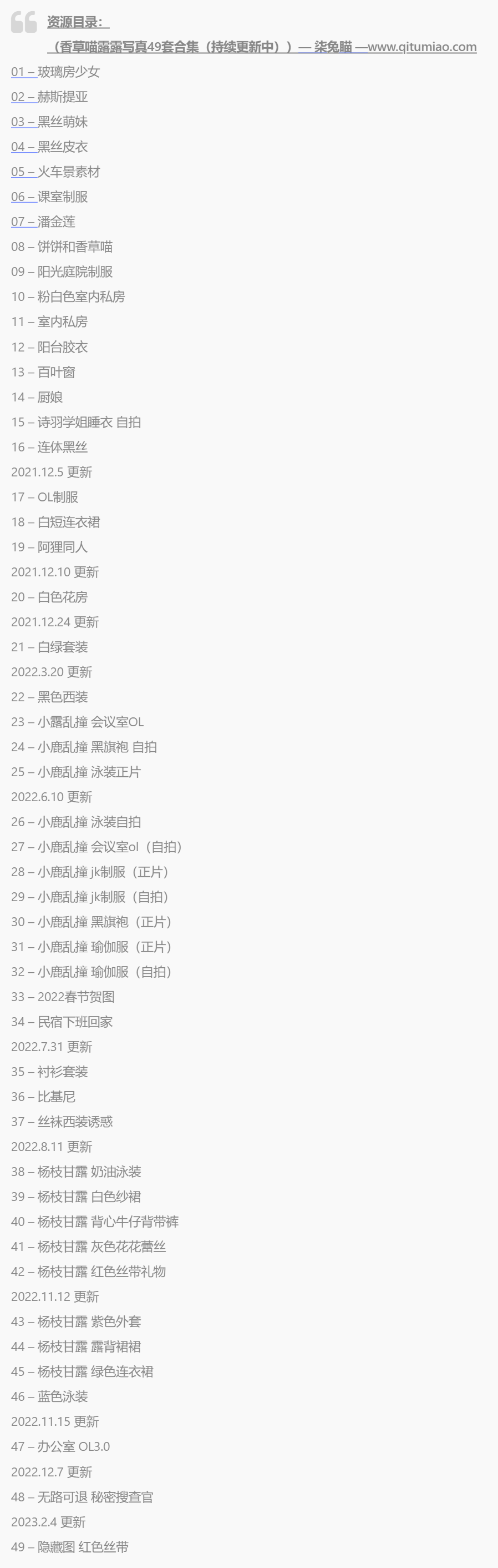 图片[4] - 香草喵露露（香草帕露露）：百变女神的coser之路 - 柒兔瞄