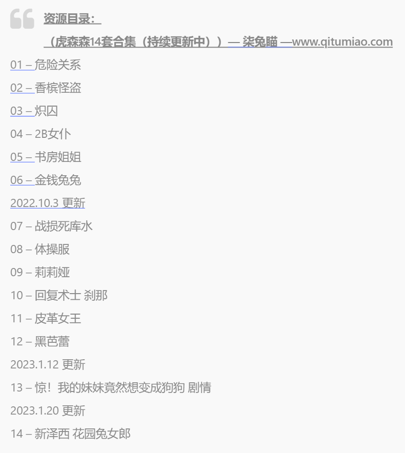 图片[4] - 拍摄出众，视觉享受倍增！嗷呜虎虎cos作品不容错过 - 柒兔瞄