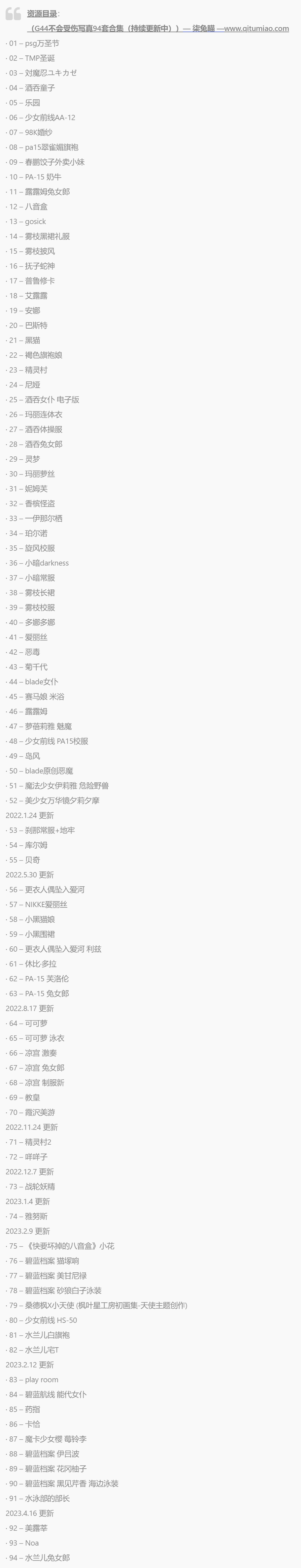 图片[4] - “颜值不输其他职业女孩？g44不会受伤身材与颜值评测” - 柒兔瞄