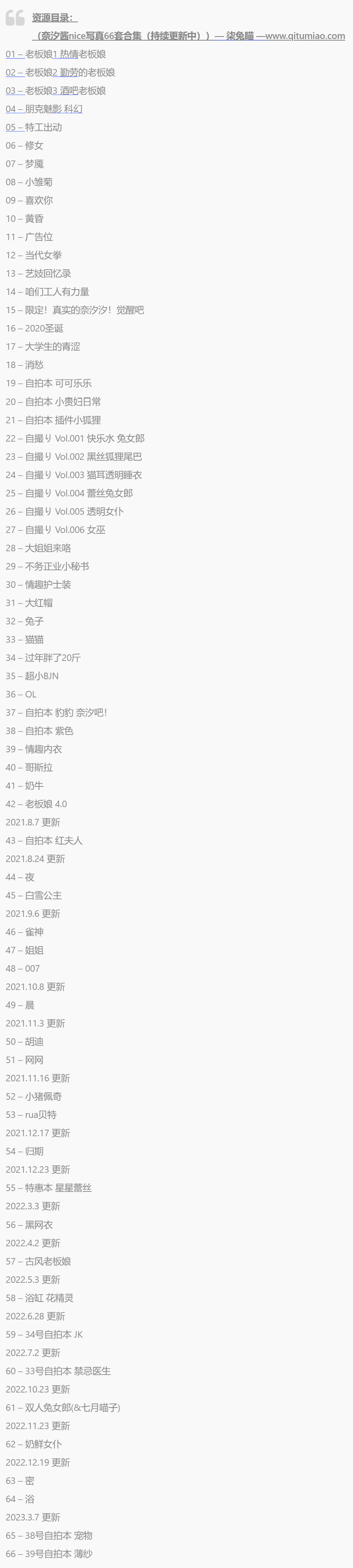 图片[4] - 奈汐酱Nice  66集作品展现外貌出众和引人注目的“车灯“ - 柒兔瞄