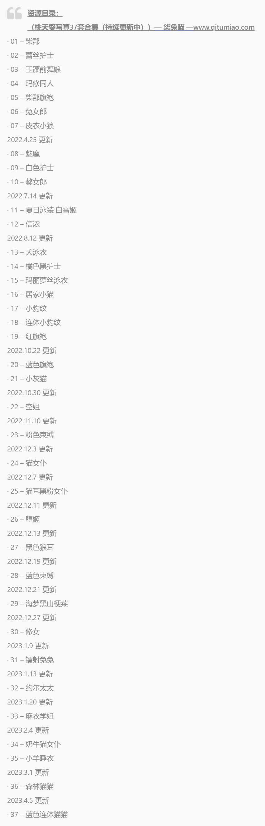 图片[3] - 恩田直幸cos作品合集，颜值与艺术并重！ - 柒兔瞄