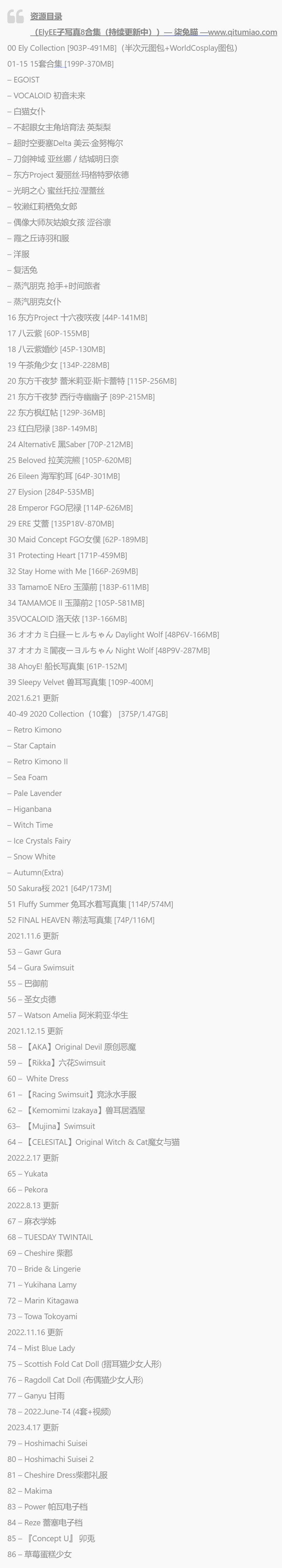 图片[4] - 超勤奋的Elyee子：86套cos作品惊艳全场！ - 柒兔瞄