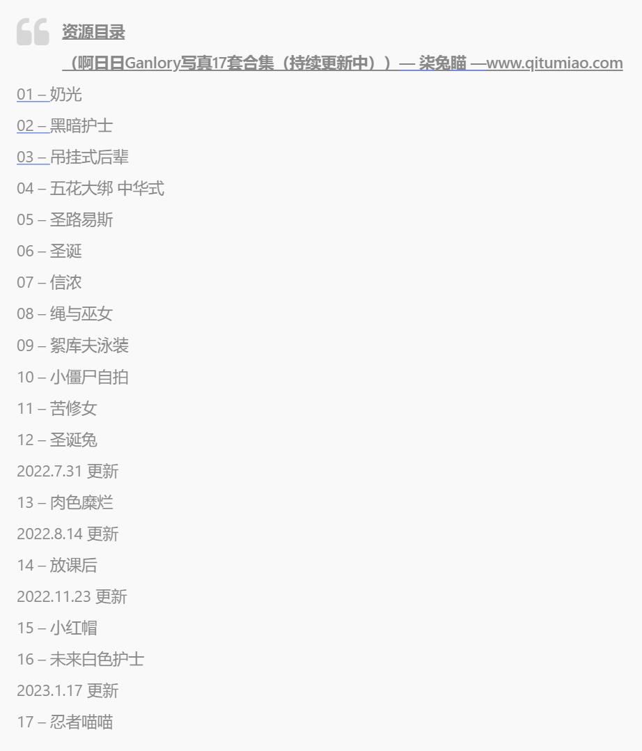 图片[4] - 啊日日（社畜大日日）cos作品集：大胆捆绑，勇敢展露！ - 柒兔瞄