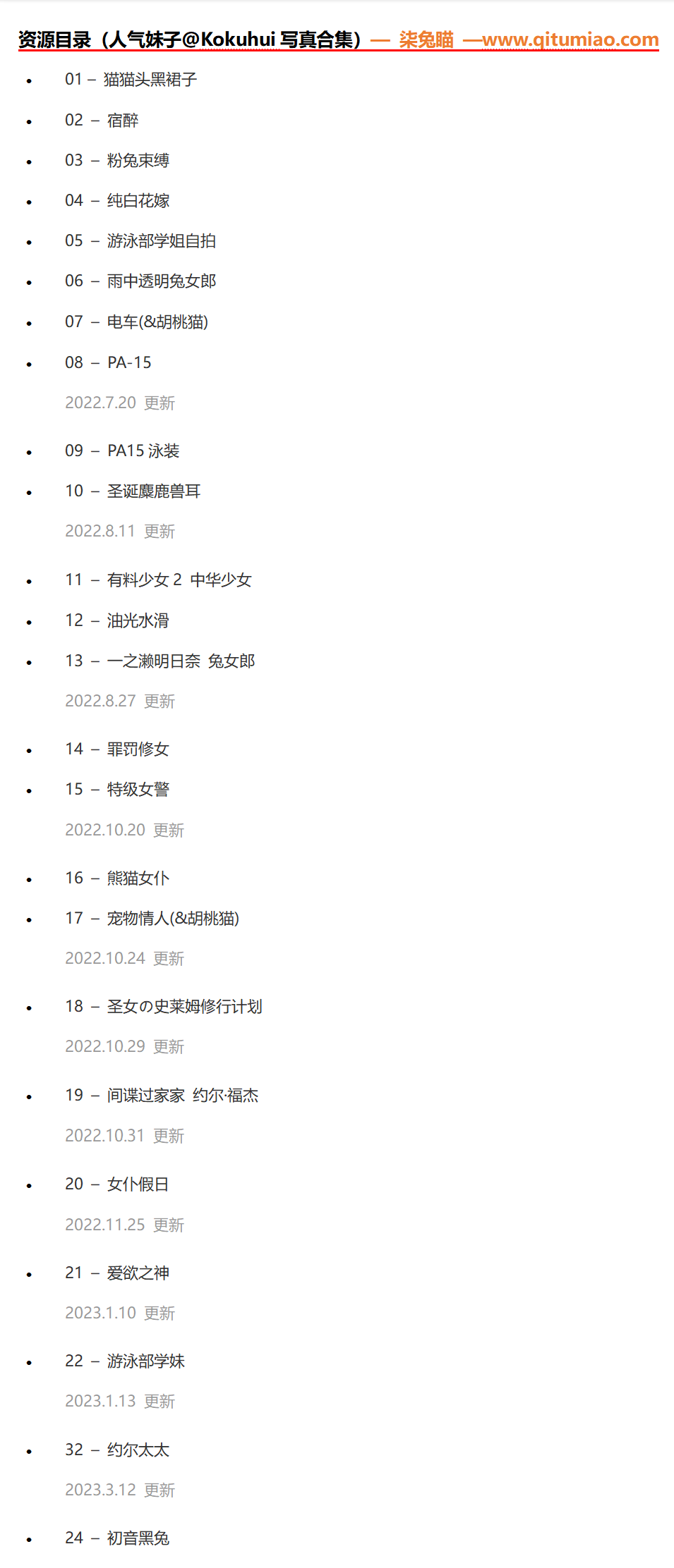 图片[5] - 创意满满！yuuhui玉汇胡桃猫电车及宿醉图包作品展示！ - 柒兔瞄