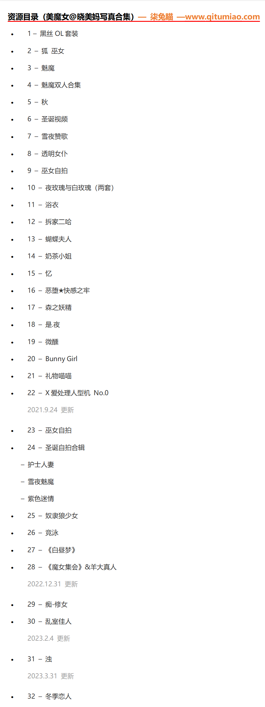 图片[4] - 为什么晓美妈的cos作品越来越少? - 柒兔瞄