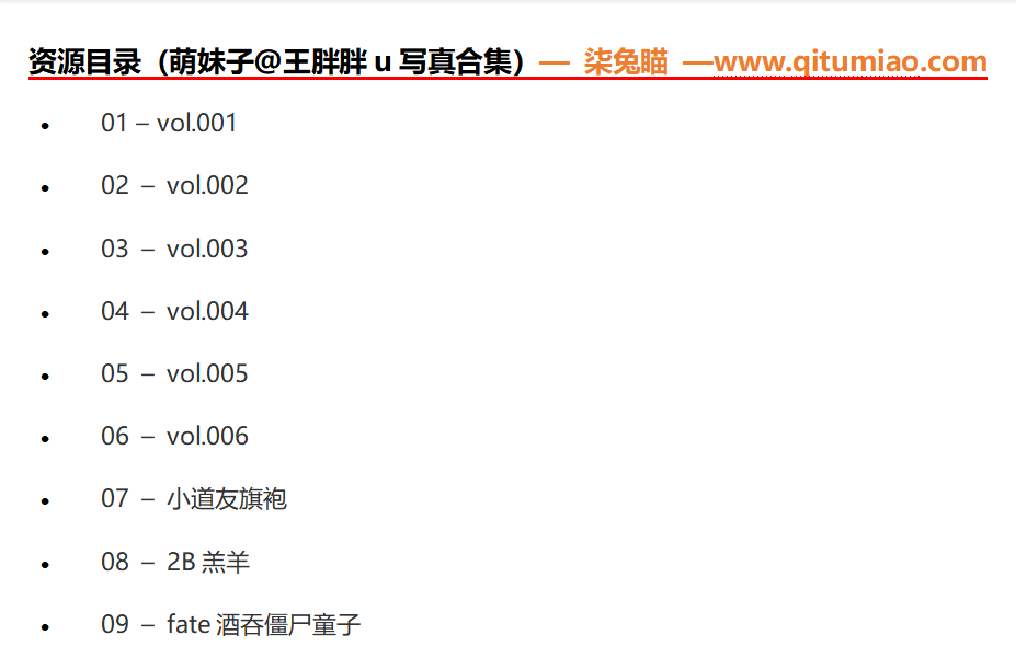 图片[4] - 萌度爆表！铁打萌萌_moi的9部蓝色水手服胶带作品 - 柒兔瞄
