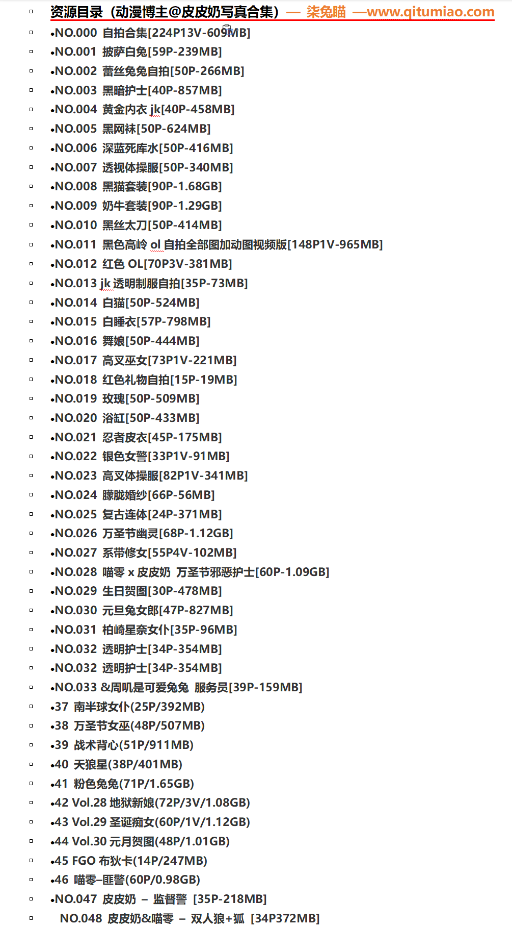 图片[4] - 皮皮奶可可爱了啦49部作品，也是我们这些lsp喜闻乐见的 - 柒兔瞄