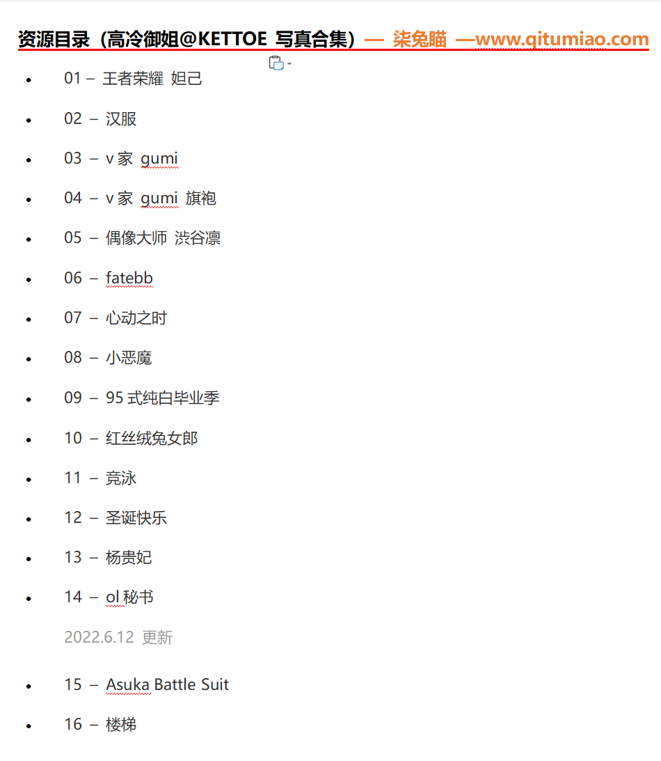 图片[4] - kettoe毕业季竞泳世界上独一无二（16部图包合集）！ - 柒兔瞄