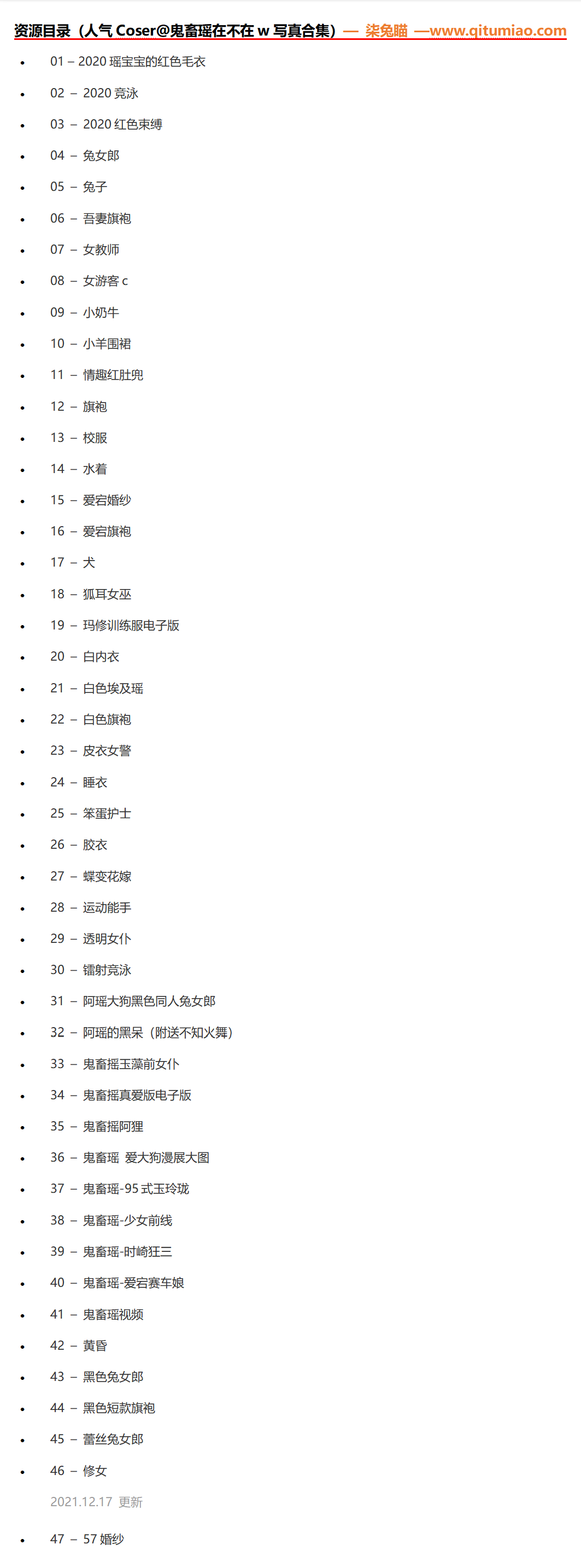 图片[4] - 鬼畜瑶在不在w，是车灯党绝对不能错过的写Z作品 - 柒兔瞄