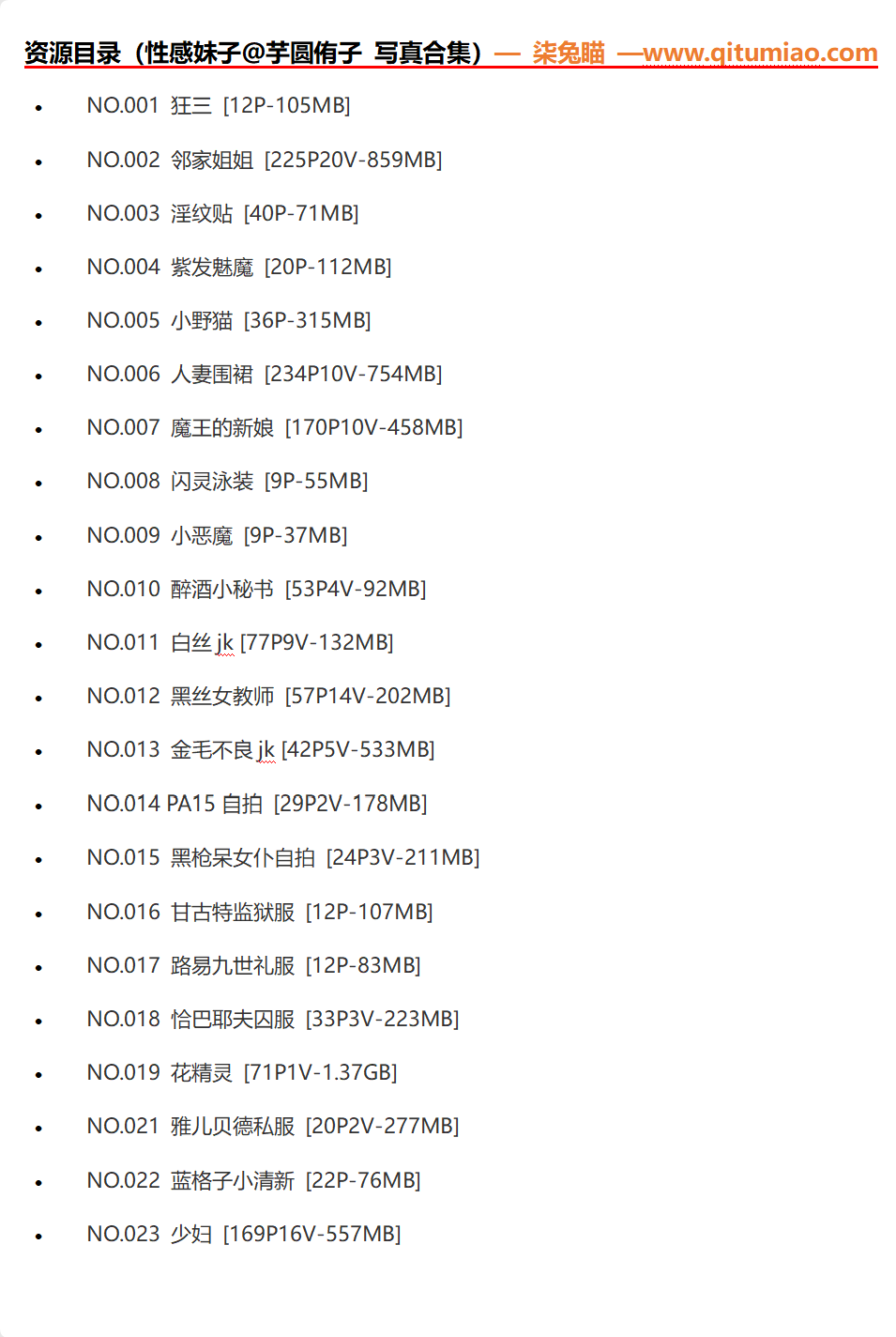 图片[5] - 芋圆侑子合集分享【共23集】，精彩剧情版作品引来关注！ - 柒兔瞄